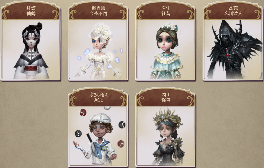 《第五人格》四周年活動(dòng)內(nèi)容一覽