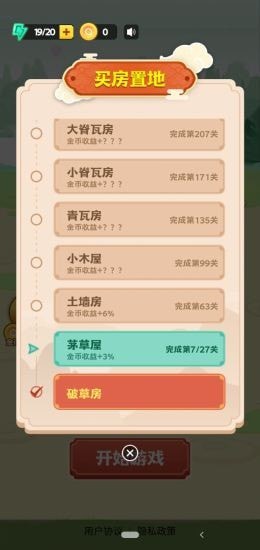 填詞升官記