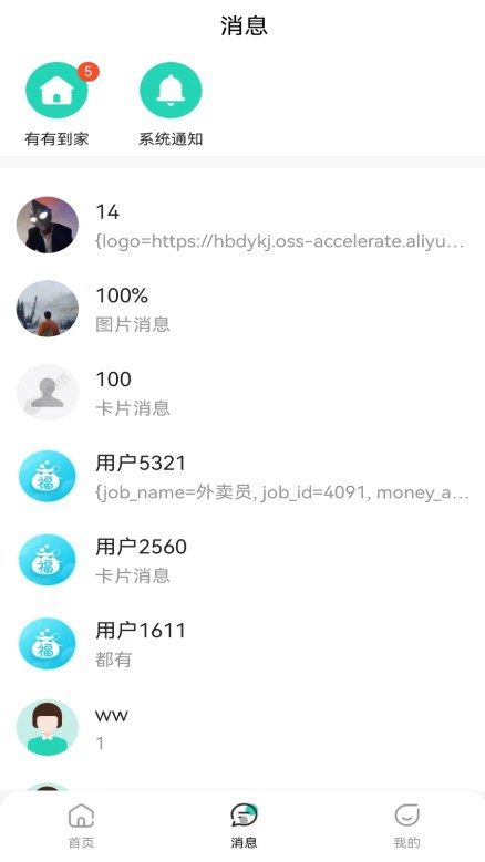 有有服務