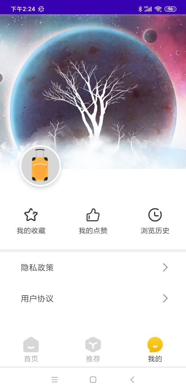 星遙驢跡