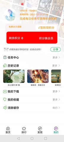 抖喵視頻