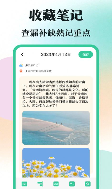 學霸刷題