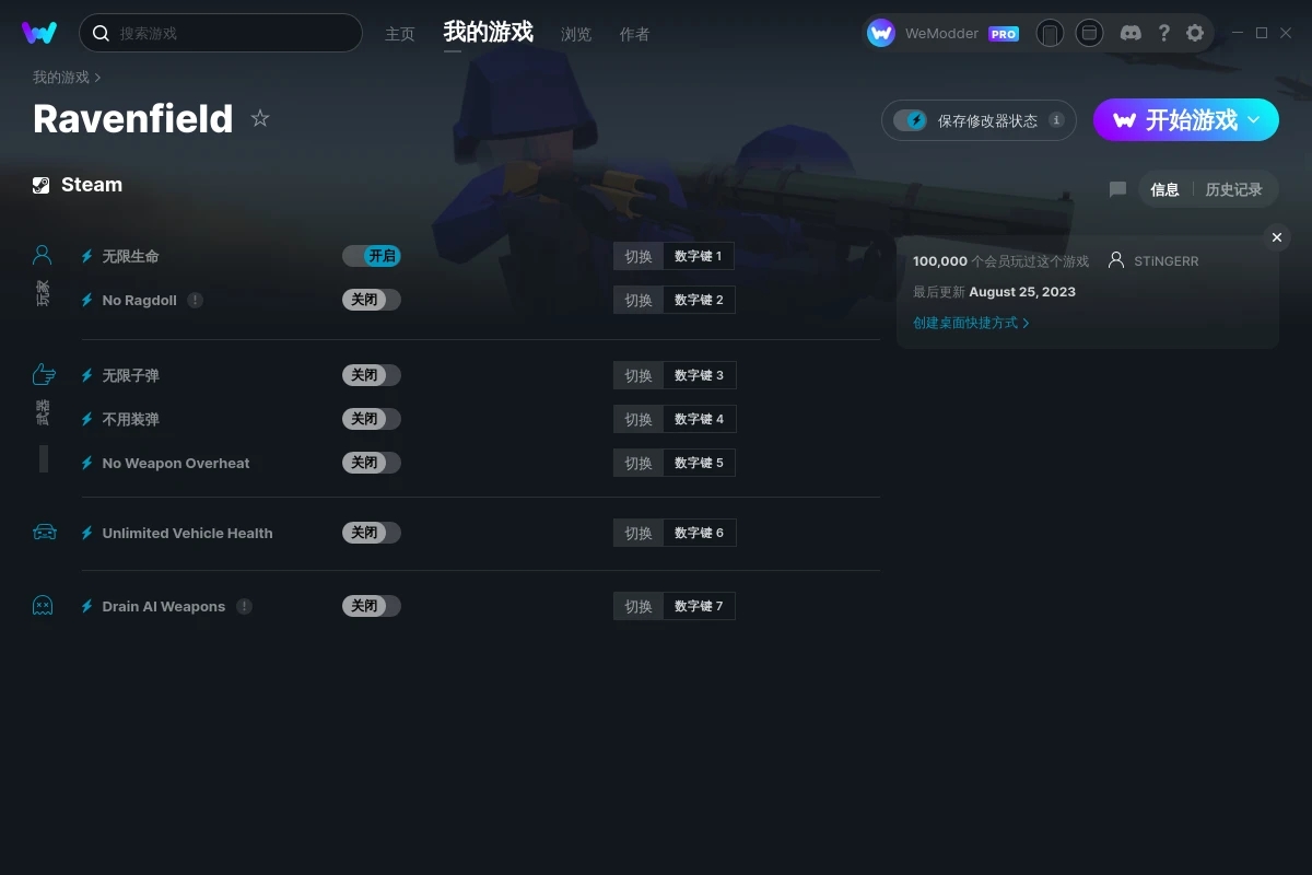 《戰地模擬器》EA Build 27七項修改器[STiNGERR]