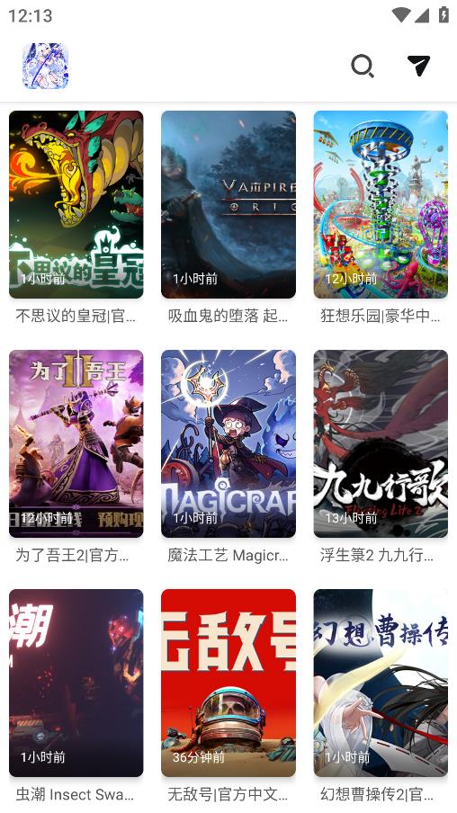 pc游戲盒子