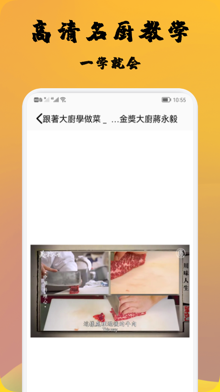 精選菜譜