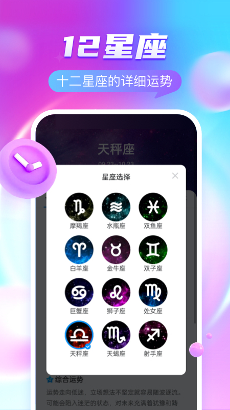 幸運寶盒