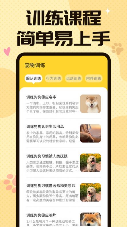 貓狗翻譯交流器