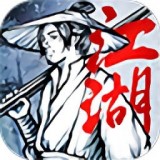 代號江湖內測版