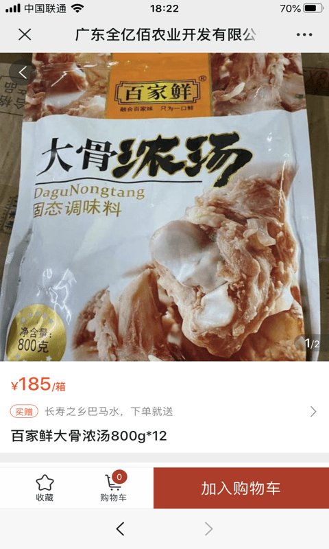 君儀全億佰