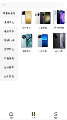 歐歌租機(jī)