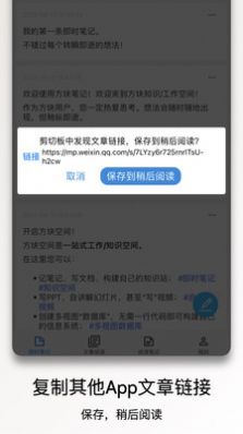 方塊筆記