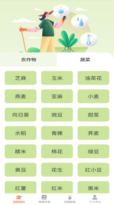 tianyuanshouce.apk