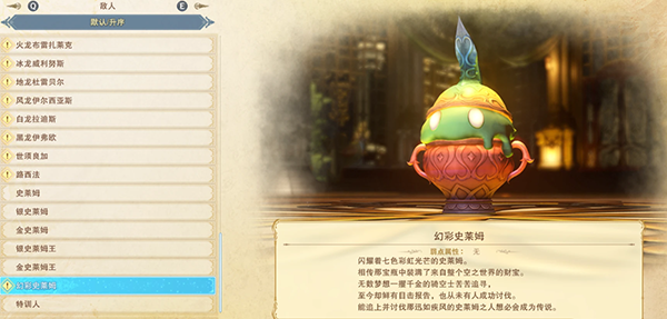 《碧藍幻想：RELINK》史萊姆大軍任務(wù)100%出現(xiàn)幻彩事件MOD