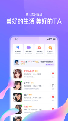 佳戀