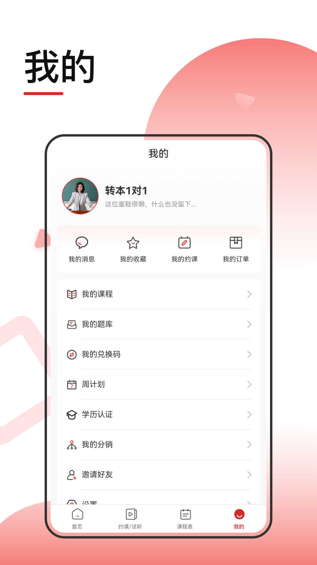 轉(zhuǎn)本1對1