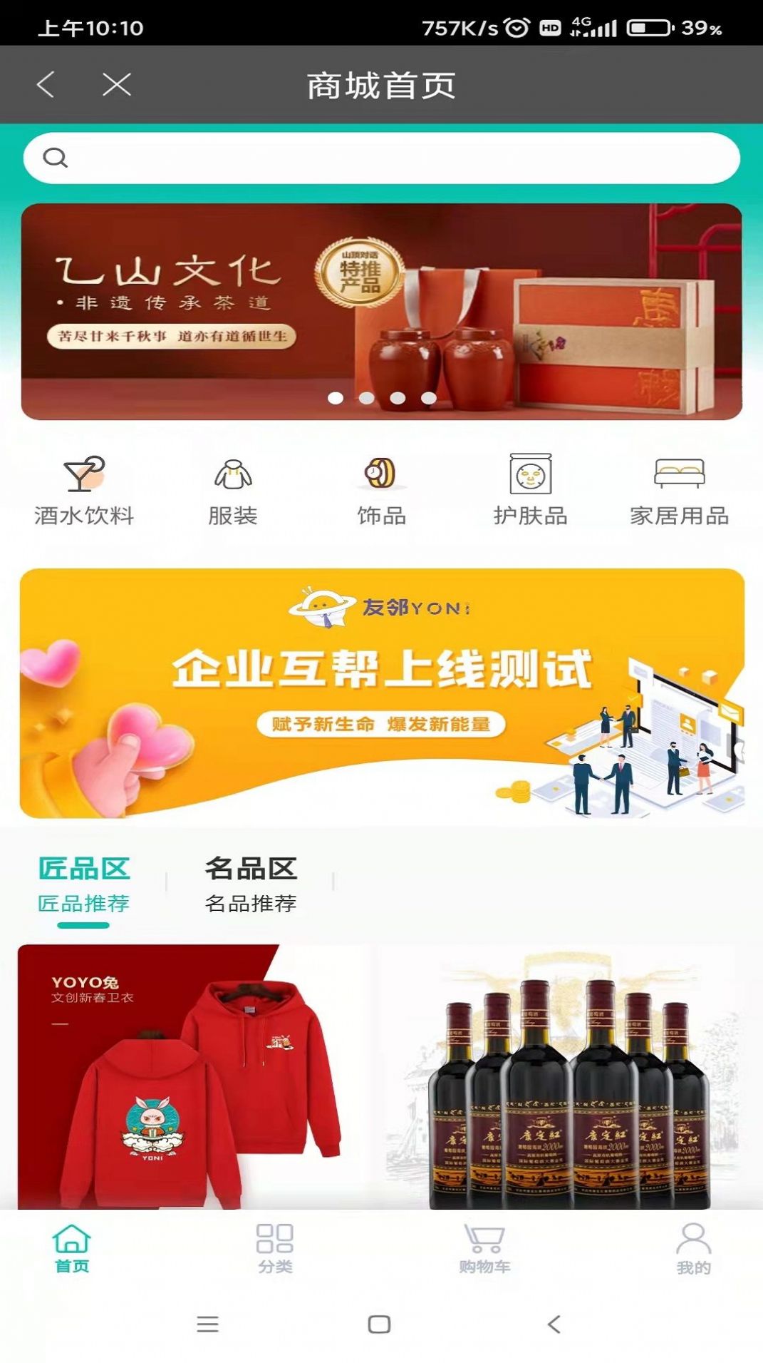 友鄰YO家