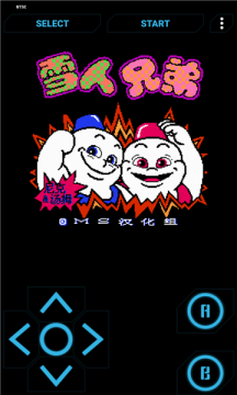 兒時小霸王