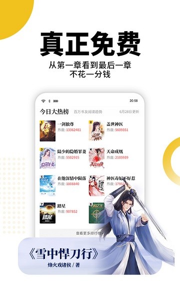 熊貓腦洞小說