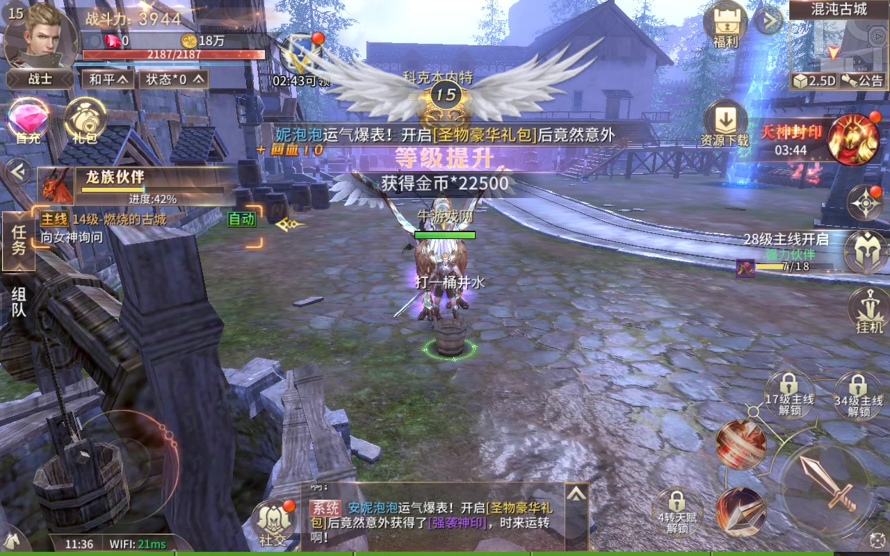 龍之法則 手游