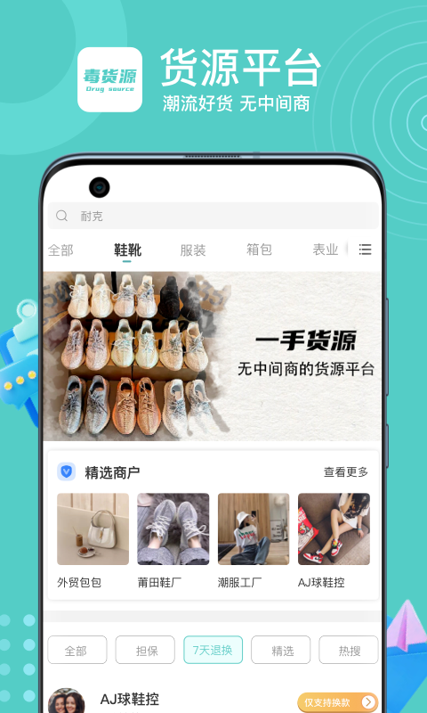 毒貨源