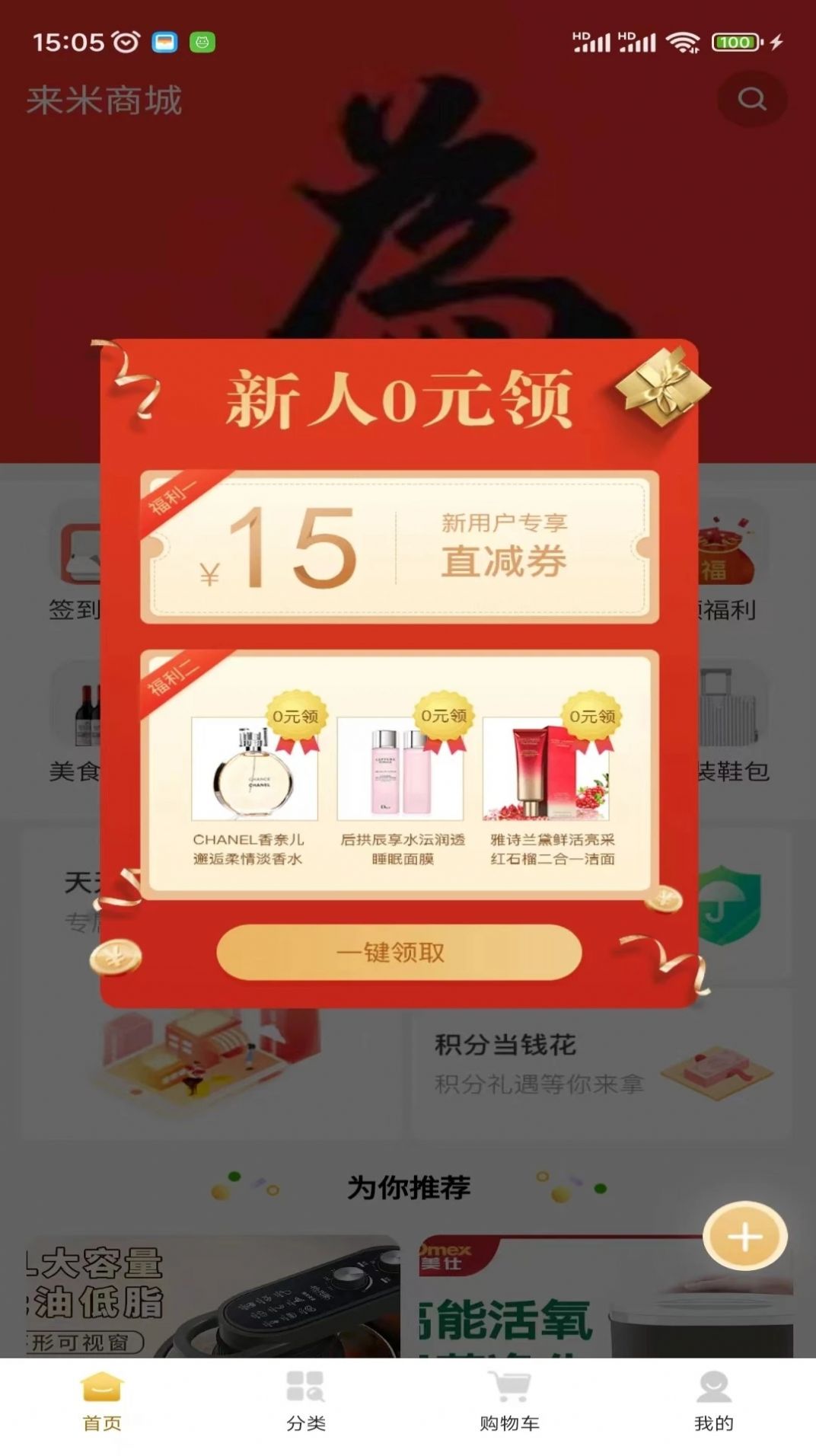 來米商城