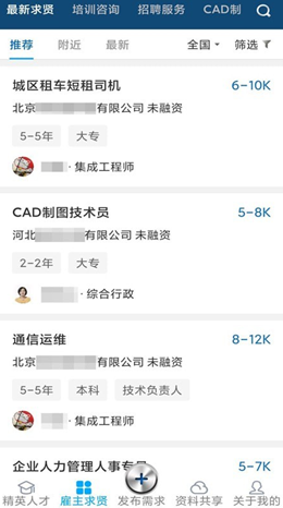 通信資才網