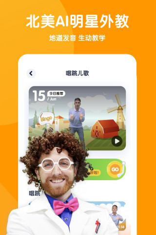 流利说-少儿英语 最新版