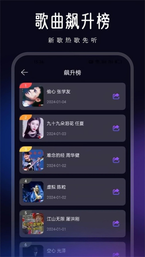 動聽音樂剪輯