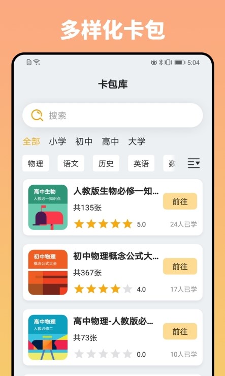 妙記