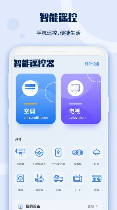 電視遙控器寶