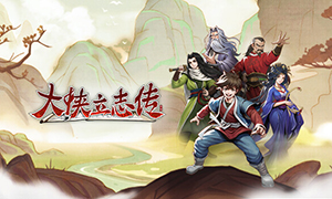 《大俠立志傳》EarlyAccess六十一項(xiàng)修改器風(fēng)靈月影版[2023.05.06更新]