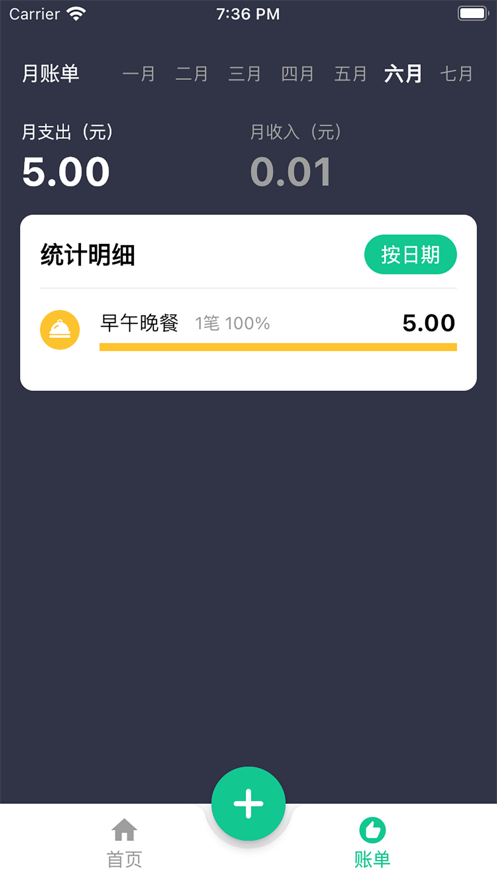 創(chuàng)收手賬