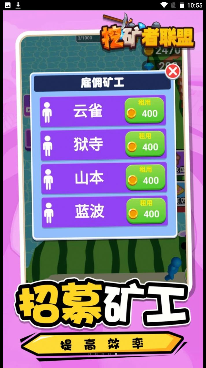 挖礦者聯(lián)盟