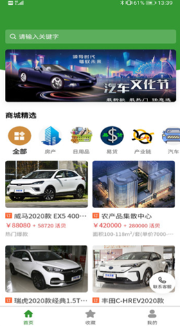 易貨唄
