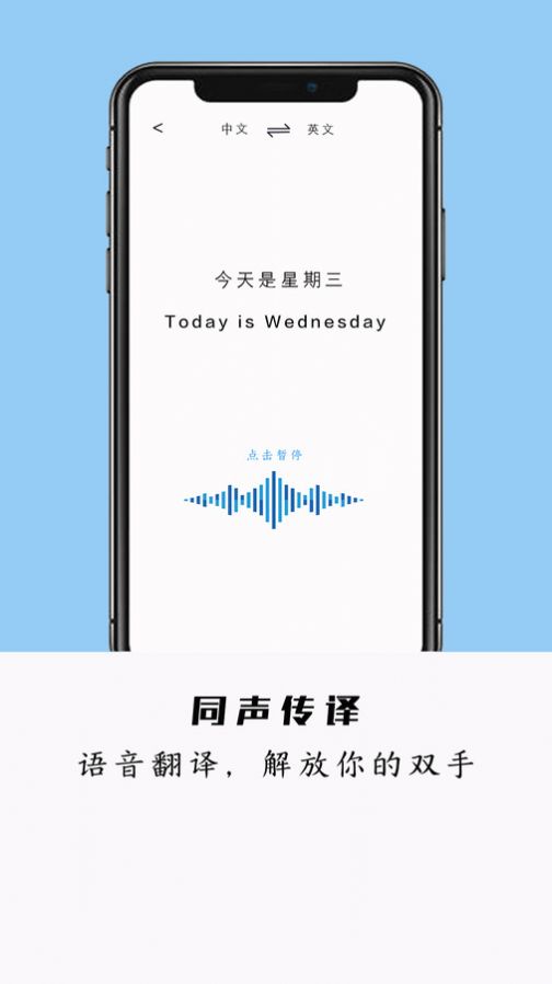 全能極速翻譯