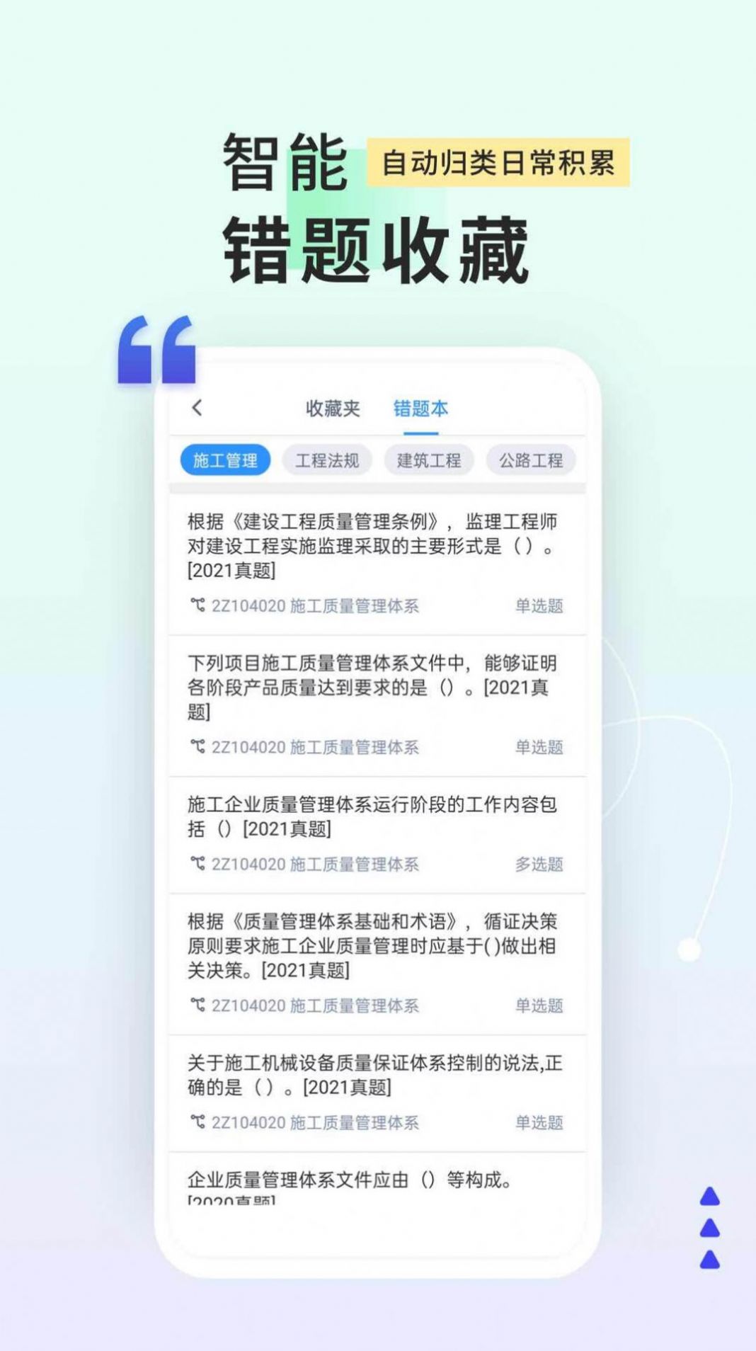 司法考試題庫自考王