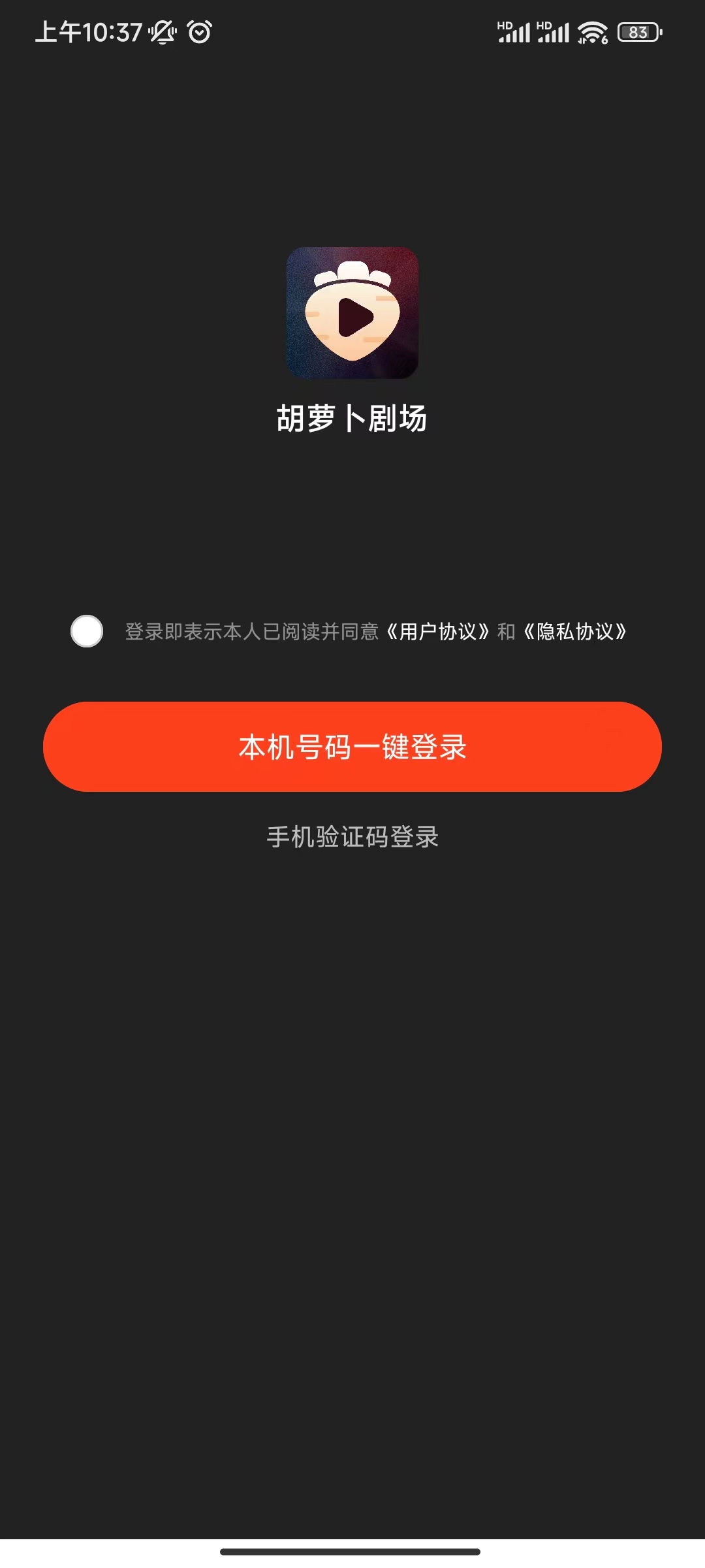 胡蘿卜劇場(chǎng)