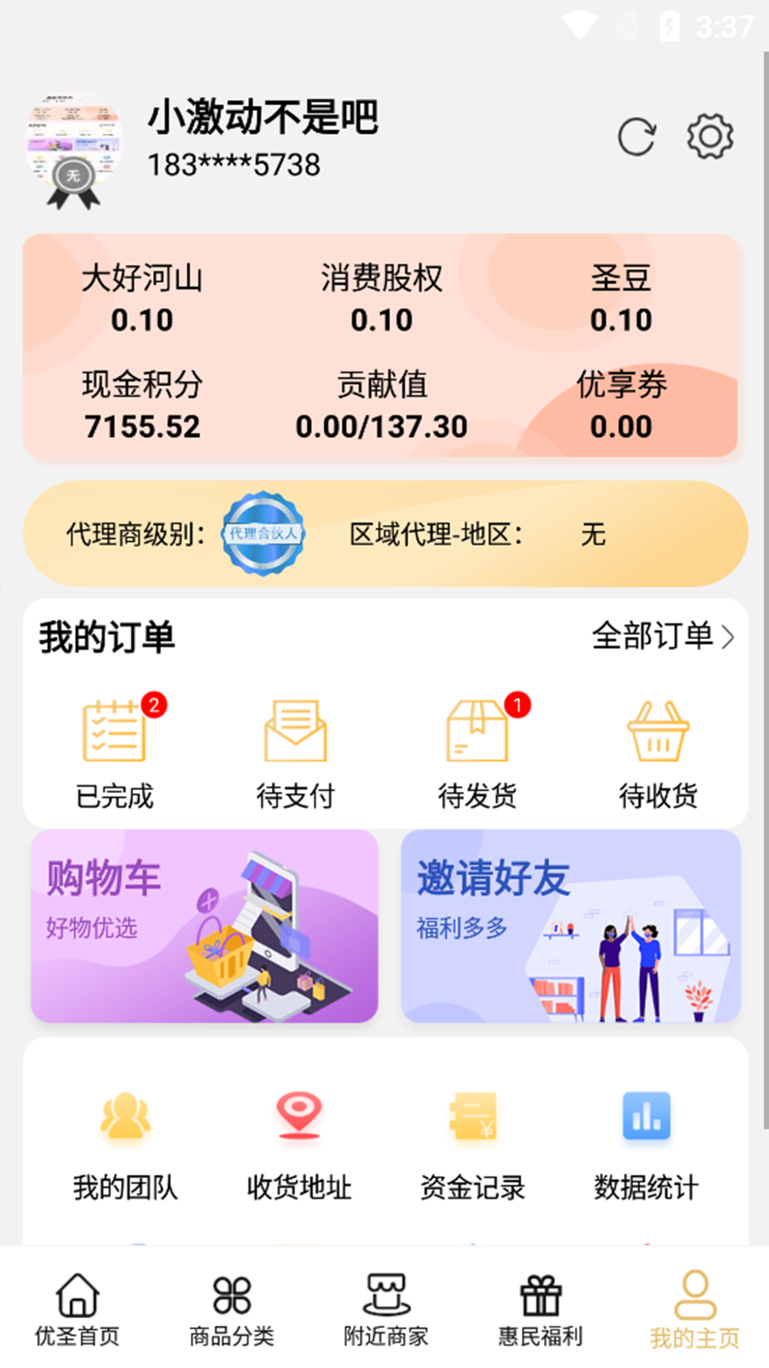優圣聚富