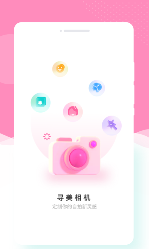 尋美相機(jī)