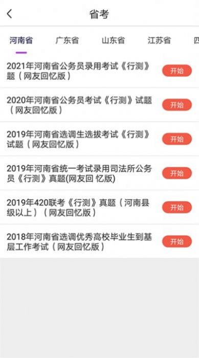 骉眾教育