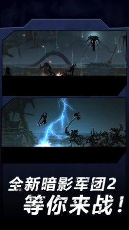 火柴人暗影軍團(tuán)2