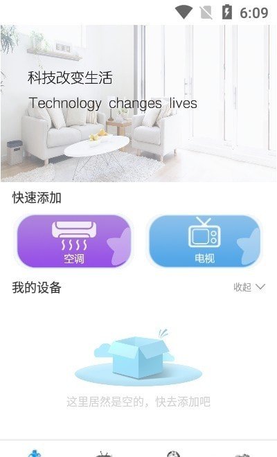 手機智能遙控精靈