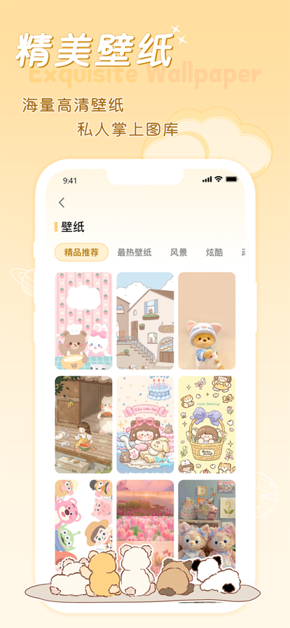 泡芙鎖屏