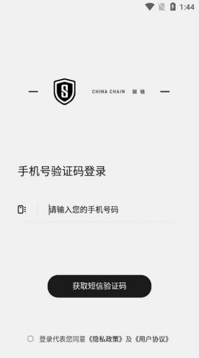 國鏈