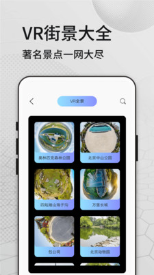 奧維三維地圖看世界