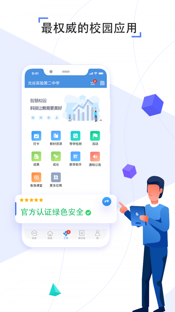 之江匯教育廣場最新版