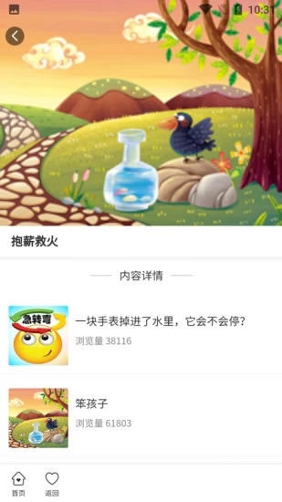 童年計(jì)