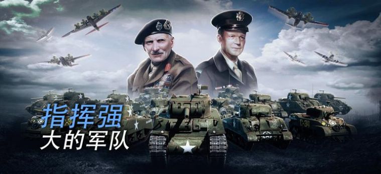 戰(zhàn)爭(zhēng)的召喚二戰(zhàn)