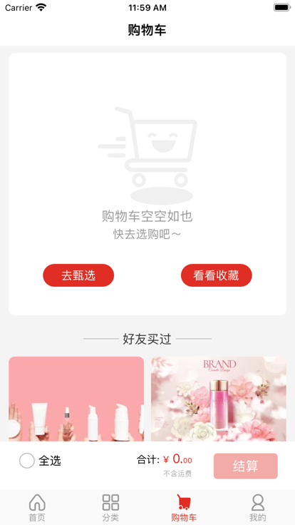 愛華甄選