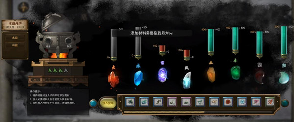 《鬼谷八荒》翻倍煉丹MOD